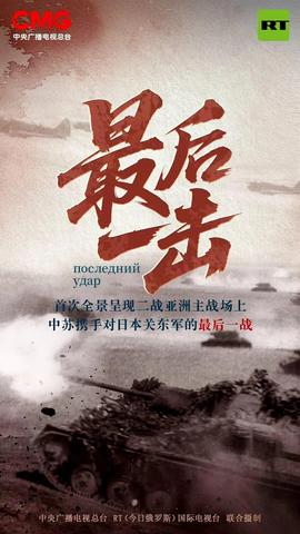 最后一击